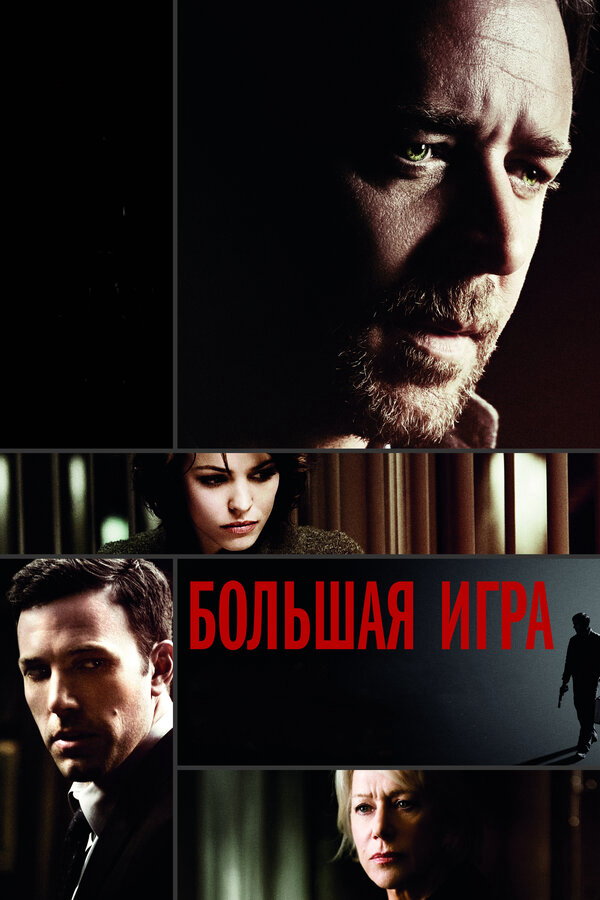 Постер фильма
